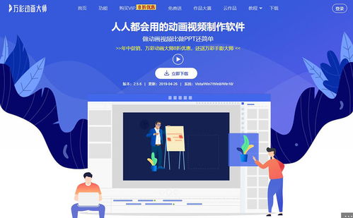 3個(gè)最酷炫的產(chǎn)品展示動(dòng)畫制作神器，助力江西中小企業(yè)網(wǎng)站建設(shè)脫穎而出