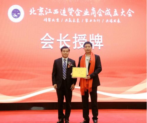 北京江西進(jìn)賢企業(yè)商會(huì)正式成立，助力江西中小企業(yè)網(wǎng)站建設(shè)