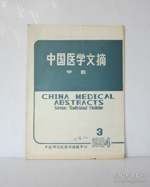 醫(yī)藥衛(wèi)生圖書的多維應(yīng)用與知識(shí)價(jià)值鏈解析