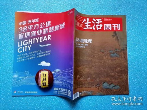 行其野書坊 孔夫子舊書網(wǎng)上的知識(shí)驛棧