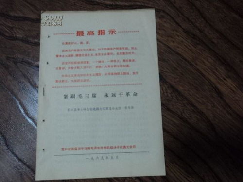 文革時(shí)期紅色文獻(xiàn)的書報(bào)刊零售生態(tài)研究