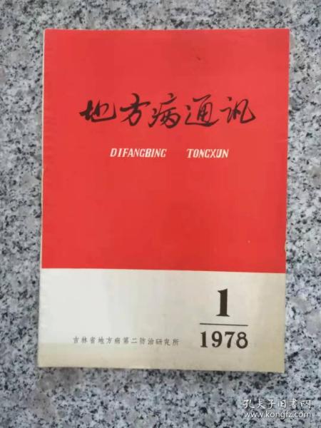 科爾沁書屋 孔夫子舊書網(wǎng)上的書香救贖